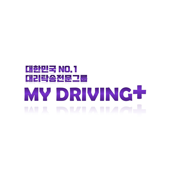 MY DRIVING+ 대리운전창업